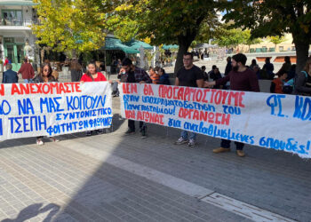 Κοζάνη: Διαμαρτυρία φοιτητών με αίτημα την αύξηση της κρατικής χρηματοδότησης