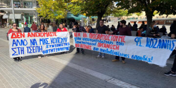 Κοζάνη: Διαμαρτυρία φοιτητών με αίτημα την αύξηση της κρατικής χρηματοδότησης
