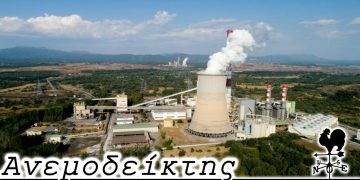 Δημιουργική ασάφεια! – Από τη στήλη ΑΝΕΜΟΔΕΙΚΤΗΣ (20/10)