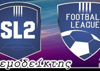 Δύο στα δύο! – Από τη στήλη ΑΝΕΜΟΔΕΙΚΤΗΣ (14/10)