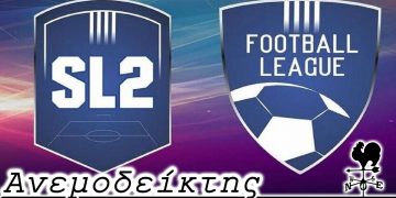 Δύο στα δύο! – Από τη στήλη ΑΝΕΜΟΔΕΙΚΤΗΣ (14/10)