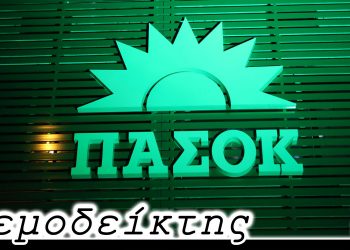 Εξαφανίστηκαν οι καρέκλες απ’ όλα τα γραφεία του ΠΑΣΟΚ.  – Από τη στήλη ΑΝΕΜΟΔΕΙΚΤΗΣ (05/10)