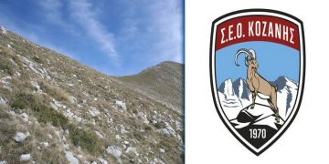 Εξόρμηση του ΣΕΟ ΚΟΖΑΝΗΣ την Κυριακή 23.10.22 στο όρος Λάκμος