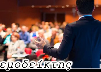 Έμαθε κάτι ή τζάμπα πήγε; – Από τη στήλη ΑΝΕΜΟΔΕΙΚΤΗΣ (21/10)