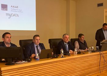 Επιμελητήριο Κοζάνης: Οι φορολογικοί έλεγχοι και θέματα ασφάλεια στο επίκεντρο ενδιαφέρουσας ημερίδας