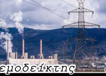 Ευέλικτο και ολιγομελές σχήμα… – Από τη στήλη ΑΝΕΜΟΔΕΙΚΤΗΣ (20/10)