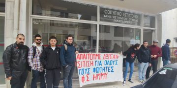 Κοζάνη: Παράσταση διαμαρτυρίας φοιτητών για τη σίτιση στο φοιτητικό εστιατόριο