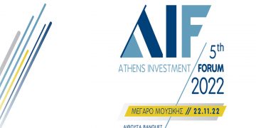 Για 5η συνεχόμενη χρονιά διεξάγεται το Athens Investment Forum με ηχηρές παρουσίες από τον πολιτικό και τον επιχειρηματικό κόσμο
