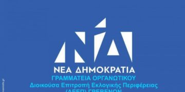 Πρόεδρος ΔΕΕΠ(ΝΟΔΕ) Γρεβενών για διαγραφή Πάτση: «Οι αρχές και οι αξίες του Μητσοτάκη είναι ξεκάθαρες»