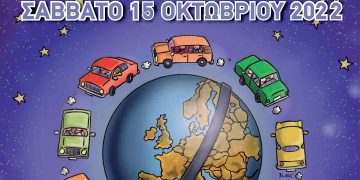 Η 16η «Ευρωπαϊκή Νύχτα Χωρίς Ατυχήματα» στο Αμύνταιο
