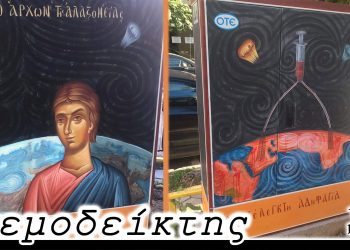 Η αξία των μικρών παρεμβάσεων. – Από τη στήλη ΑΝΕΜΟΔΕΙΚΤΗΣ (21/10)