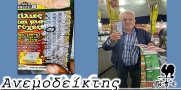 Η πιο σταθερή… παραγωγική τάξη. – Από τη στήλη ΑΝΕΜΟΔΕΙΚΤΗΣ (15/10)