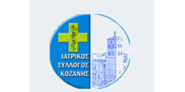 Ιατρικός Σύλλογος της «πόλεως» Κοζάνης – Από τα Παραπολιτικά του ΠΑΛΜΟΥ της Τετάρτης 26/10