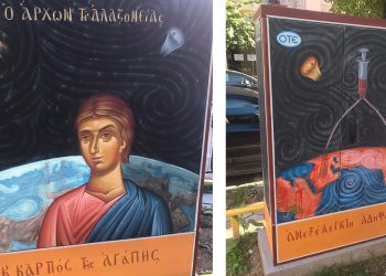 Πτολεμαΐδα: Νέα καλλιτεχνική παρέμβαση σε καφάο του ΟΤΕ
