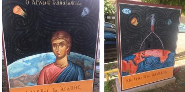Πτολεμαΐδα: Νέα καλλιτεχνική παρέμβαση σε καφάο του ΟΤΕ