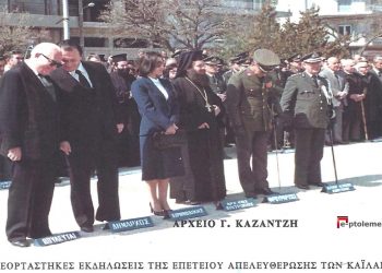 Από τις γιορταστικές εκδηλώσεις της επετείου των ΕΛΕΥΘΕΡΙΩΝ της πόλης το 1982 – Από την στήλη του Γ. Καζαντζή στον ΠΑΛΜΟ 12/10/22