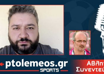 PtolemeoSports: Συζητάμε LIVE  με τον Δημήτρη Καραδήμο για όλες τις εξελίξεις στο τοπικό ποδόσφαιρο