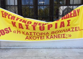 Καστοριά: Οι πρώτες εικόνες από το μεγάλο συλλαλητήριο