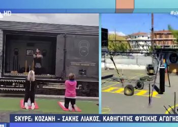 Κοζάνη: Το πρώτο υπαίθριο γυμναστήριο σε εξωτερικό χώρο και σε βαγόνι του ΟΣΕ, παρουσιάστηκε στην εκπομπή του Νίκου Μάνεση