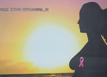 Κ.Υ. Αμυνταίου: Ενημερωτικές Δράσεις στην πόλη και στις κοινότητες για την πρόληψη ενάντια στον καρκίνο του μαστού