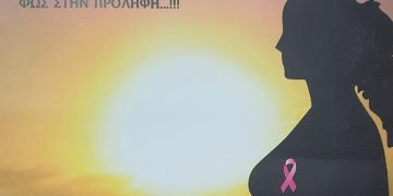 Κ.Υ. Αμυνταίου: Ενημερωτικές Δράσεις στην πόλη και στις κοινότητες για την πρόληψη ενάντια στον καρκίνο του μαστού