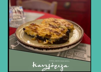 Μελιτζάνες Παπουτσάκια