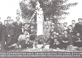 Φιλική προσφυγική παρέα στο Μνημείο πεσόντων μαχητών του Ναλμπάν κιοϊ το 1929 – Από την στήλη του Γ. Καζαντζή στον ΠΑΛΜΟ 12/10/22