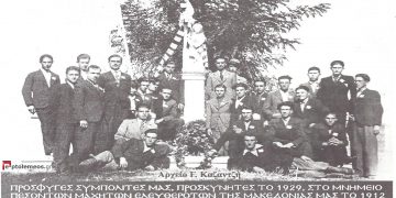 Φιλική προσφυγική παρέα στο Μνημείο πεσόντων μαχητών του Ναλμπάν κιοϊ το 1929 – Από την στήλη του Γ. Καζαντζή στον ΠΑΛΜΟ 12/10/22