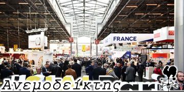 Νέα μονάδα μέτρησης ποιότητας! – Από τη στήλη ΑΝΕΜΟΔΕΙΚΤΗΣ (22/10)