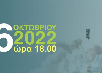 Ο Δήμος Αμυνταίου και ο Όμιλος Ενεργών Νέων Φλώρινας εγκαινιάζει το Εκπαιδευτικό Κέντρο Ανανεώσιμων Πηγών Ενέργειας στον Φιλώτα