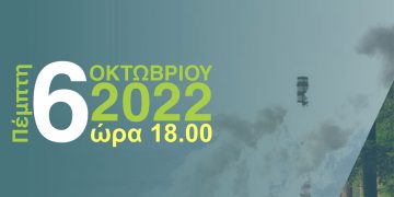 Ο Δήμος Αμυνταίου και ο Όμιλος Ενεργών Νέων Φλώρινας εγκαινιάζει το Εκπαιδευτικό Κέντρο Ανανεώσιμων Πηγών Ενέργειας στον Φιλώτα