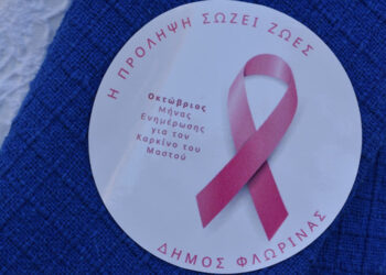 Ο Δήμος Φλώρινας συμμετείχε στις κοινές δράσεις φορέων για την πρόληψη και ενημέρωση για τον καρκίνο του μαστού