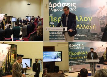 Ο Όμιλος Ενεργών Νέων Φλώρινας εγκαινίασε το Εκπαιδευτικό Κέντρο Ανανεώσιμων Πηγών Ενέργειας στον Φιλώτα