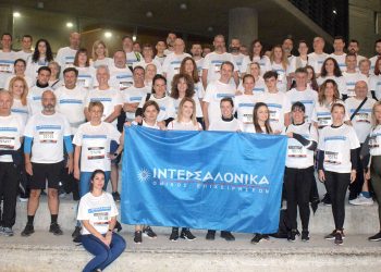 Όμιλος ΙΝΤΕΡΣΑΛΟΝΙΚΑ : “Νοιαζόμαστε και για εμάς!”