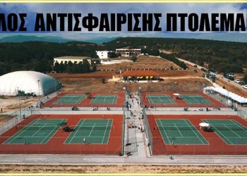 Με Μιχαηλίδου – Χατζηπαυλίδη στο τουρνουά Καστοριάς ο Όμιλος Αντισφαίρισης Πτολεμαΐδας