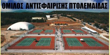 Με Μιχαηλίδου – Χατζηπαυλίδη στο τουρνουά Καστοριάς ο Όμιλος Αντισφαίρισης Πτολεμαΐδας