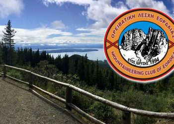 Πρόσκληση της Ορειβατικής Λέσχης Εορδαίας στην ετήσια τακτική γενική συνέλευση του συλλόγου