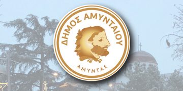 Πρόσκληση του Δήμου Αμυνταίου για τον εορτασμό της Ημέρας Μακεδονικού Αγώνα στην Κοινότητα Πετρών