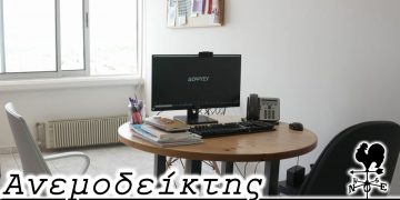 Πρωτοφανής, με την καλή έννοια. – Από τη στήλη ΑΝΕΜΟΔΕΙΚΤΗΣ (15/10)