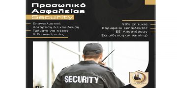 Το Κέντρο Δια Βίου Μάθησης VOLTEROS, σε συνεργασία με το ΚΕΜΕΑ και τον ΕΟΠΠΕΠ, οργανώνει και υλοποιεί Εξ Αποστάσεως το νέο τμήμα Κατάρτισης & Πιστοποίησης Προσωπικού Ιδιωτικής Ασφάλειας (Security) διάρκειας 105 ωρών
