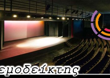 Στις πόσες καίγονται; – Από τη στήλη ΑΝΕΜΟΔΕΙΚΤΗΣ (07/10)