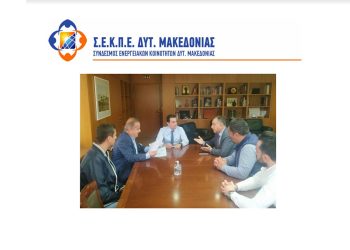 Τα ζητήματα των ενεργειακών κοινοτήτων Δ. Μακεδονίας επί τάπητος στο ΥΠΕΝ
