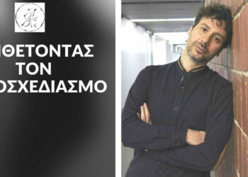 “Συνθέτοντας τον αυτοσχεδιασμό” – Σεμινάριο με τον πιανίστα και συνθέτη Στάθη Άννινο στο Δημοτικό Ωδείο Κοζάνης