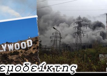 Τα χάσαμε τα studios πατριώτες! – Από τη στήλη ΑΝΕΜΟΔΕΙΚΤΗΣ (05/10)