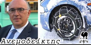 Θα υπάρξει και… delivery; – Από τη στήλη ΑΝΕΜΟΔΕΙΚΤΗΣ (04/10)