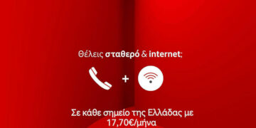 Θέλεις σταθερό & internet αλλά νιώθεις εγκλωβισμένος; Η Vodafone σου δίνει τη λύση
