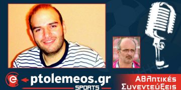 PtolemeoSports: Συζητάμε LIVE για χαντ-μπολ με τον πρόεδρο του Αμύντα Αμυνταίου Γιώργο Θεοχαρίδη
