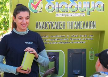 Δήμος Γρεβενών: Ξεκίνησε η ανακύκλωση τηγανέλαιων στην πόλη μας σε συνεργασία με τη ΔΙΑΔΥΜΑ