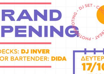 Grand Open Day για το ΙΕΚ VOLTEROS. Η μεγάλη έναρξη για 10η εκπαιδευτική χρονιά με ένα φαντασμαγορικό Event στις εγκαταστάσεις του