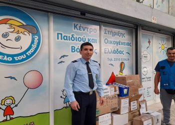 Οι Αστυνομικοί της Δ. Μακεδονίας συγκέντρωσαν τρόφιμα και είδη πρώτης ανάγκης για το «Χαμόγελο του Παιδιού»
